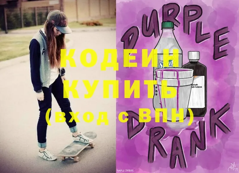 Codein Purple Drank  Лесосибирск 