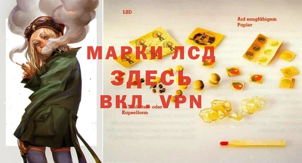 марки lsd Бронницы